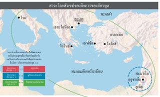 แผนที่ สาระโดยสังเขปจากกิจการของอัครทูต