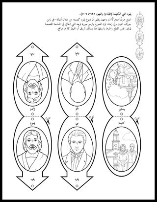 صفحة أنشطة الابتدائية