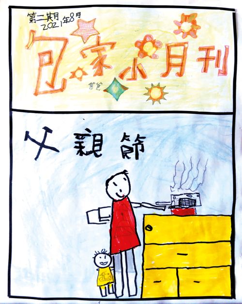 Child’s drawing with words in Chinese