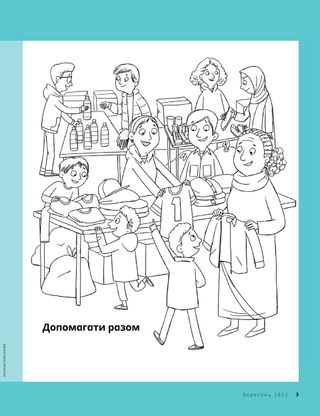 coloring page of people making care kits