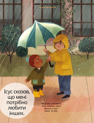 boy holding striped umbrella for other child in the rain