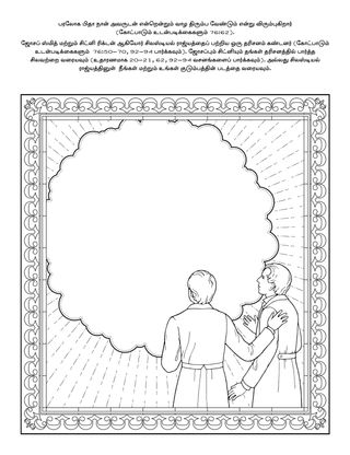 பிள்ளைகளுக்கான நிகழ்ச்சிகள் பக்கம்