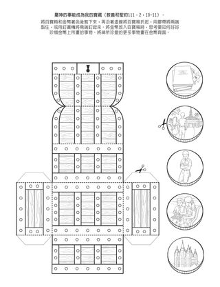 給兒童的活動頁