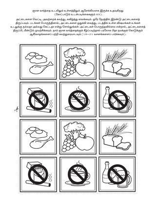 பிள்ளைகளுக்கான நிகழ்ச்சிகள் பக்கம்