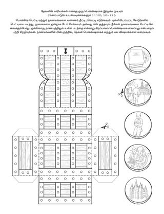 பிள்ளைகளுக்கான நிகழ்ச்சி பக்கம்