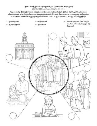 பிள்ளைகளுக்கான நிகழ்ச்சி பக்கம்