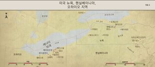 지도 5: 미국의 뉴욕, 펜실베이니아 및 오하이오 지역