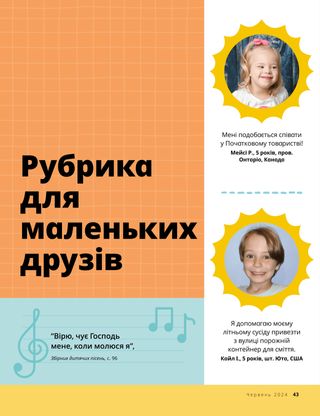 Сторінка у форматі PDF