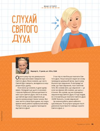 Історія у PDF-форматі