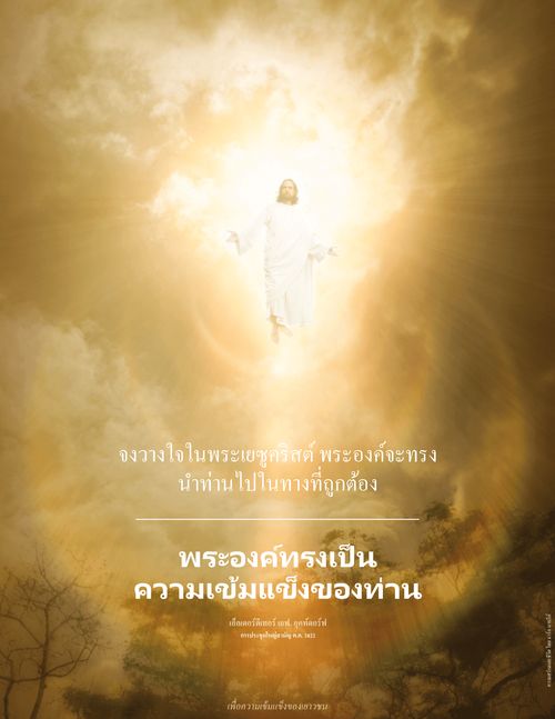 โปสเตอร์คำพูดอ้างอิง