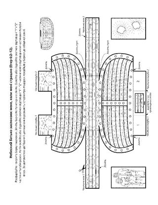 творча сторінка: Небесний Батько допоміг яредійцям збудувати барки