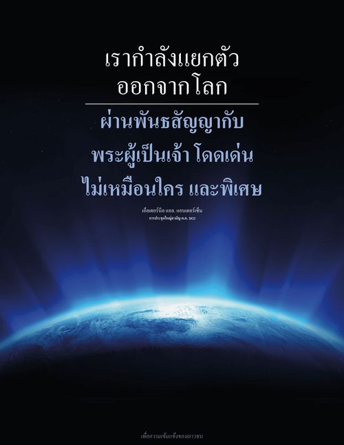 โปสเตอร์คำพูดอ้างอิงจากแอนเดอร์เซ็น