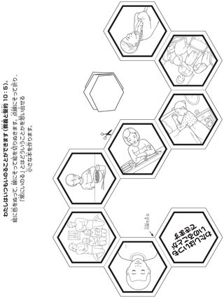 活動ページ：わたしは常に祈ることができる