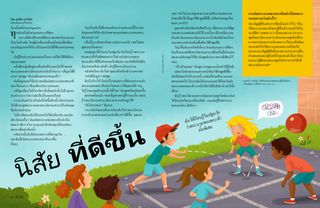 เรื่องราว PDF