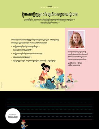 ដំណើររឿង​ជា PDF