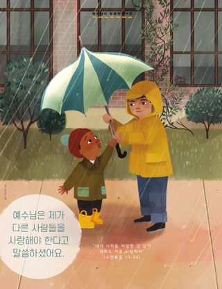 빗 속에서 다른 아이를 위해 줄무니 우산을 든 소년