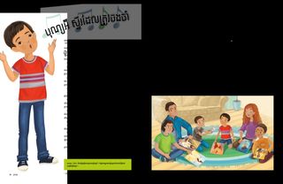 ដំណើររឿង​ជា PDF