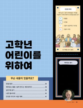 이야기 PDF