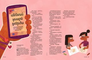 ដំណើររឿង​ជា PDF