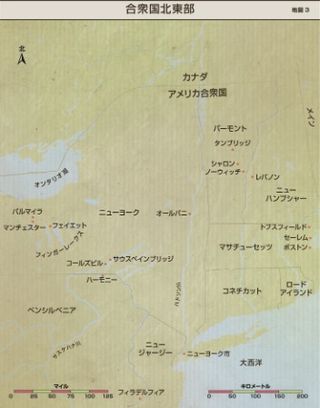 〔地図3：アメリカ合衆国北東部の画像〕