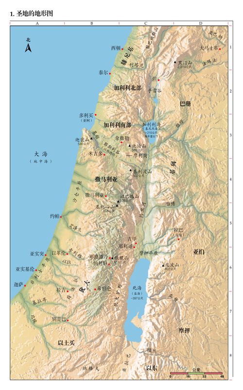 圣经地图1