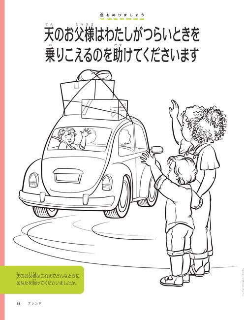 coloring page of boy waving while friend drives away