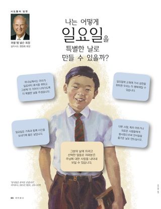 일요일은 특별한 하루입니다.