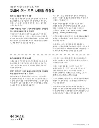 교사 유인물 2