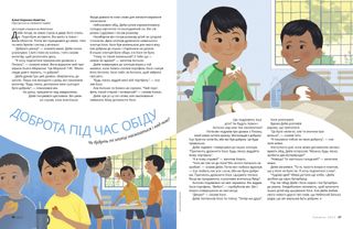 Історія у PDF-форматі