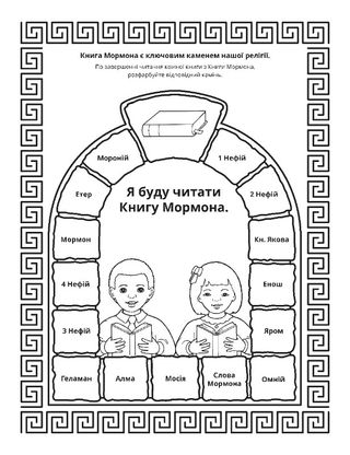 творча сторінка: Небесний Батько відповідає на молитви