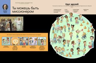 История в формате PDF