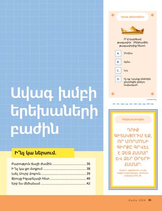 Պատմություն PDF