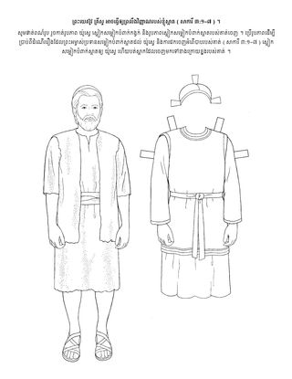 ទំព័រ​សកម្មភាព ៖ ព្រះ​យេស៊ូវ​គ្រីស្ទ​អាច​ធ្វើ​ឲ្យ​វិញ្ញាណ​របស់​ខ្ញុំ​ស្អាត