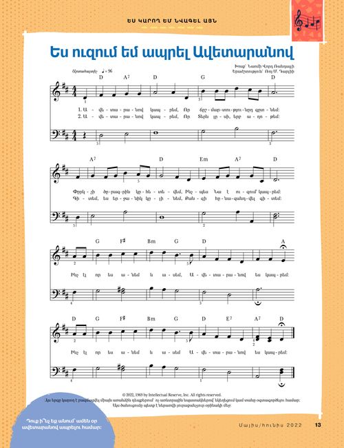 sheet music