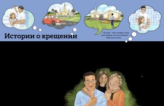 История в формате PDF