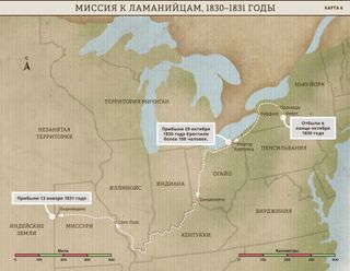 Миссия к ламанийцам, карта