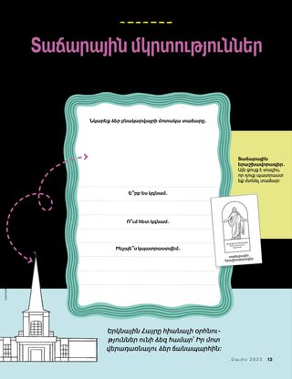 պատմություն PDF