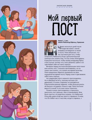 История в формате PDF