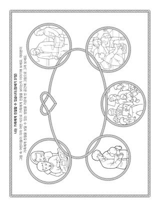 활동 그림: 나는 가족을 친절히 대할 수 있어요