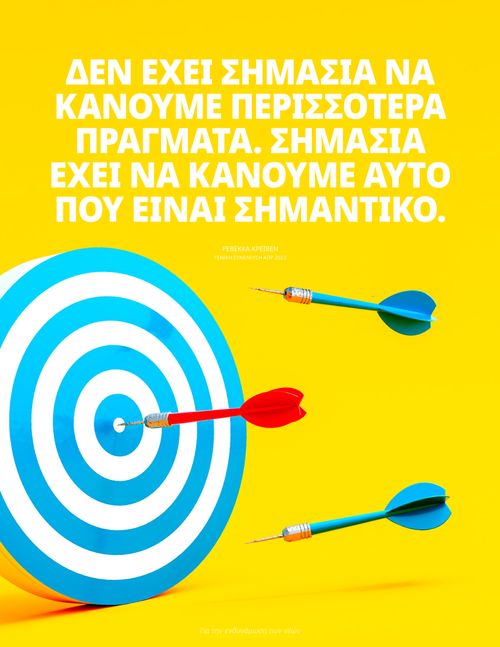 Αφίσα με στόχο για βελάκια