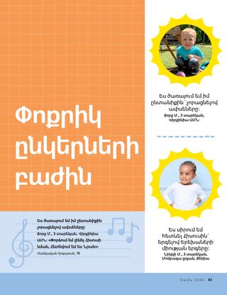 Պատմություն PDF