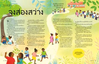 เรื่องราว PDF