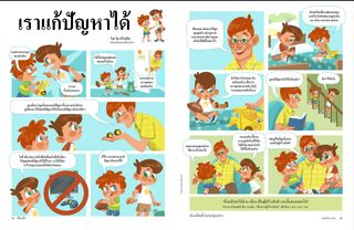 เรื่องราว PDF