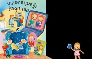 ដំណើររឿង​ជា PDF