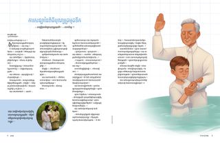 ដំណើររឿង​ជា PDF