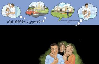 ដំណើររឿង​ជា PDF