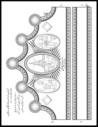 پرائمری عملی سرگرمی کا صفحہ