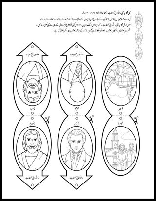 پرائمری سرگرمی کا صفحہ