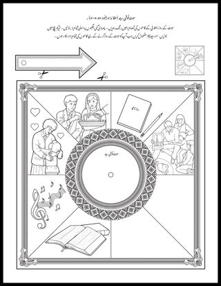 بچّوں کے لیے عملی سرگرمی کا صفحہ