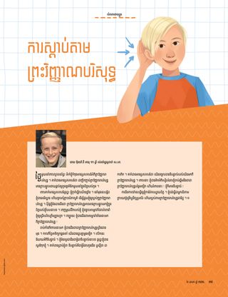 ដំណើររឿង​ជា PDF